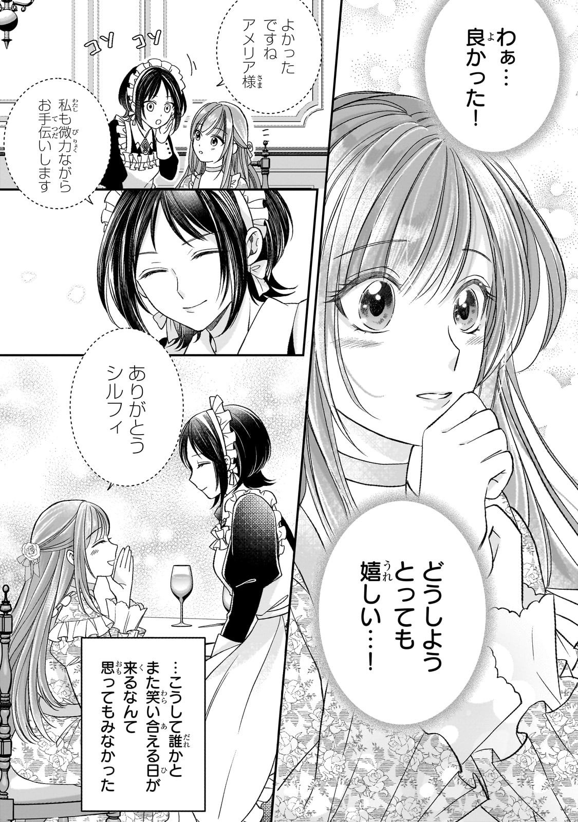 Darenimo Aisarenakatta Shuue Reijou ga Shiawase ni naru made - Chapter 10 - Page 21