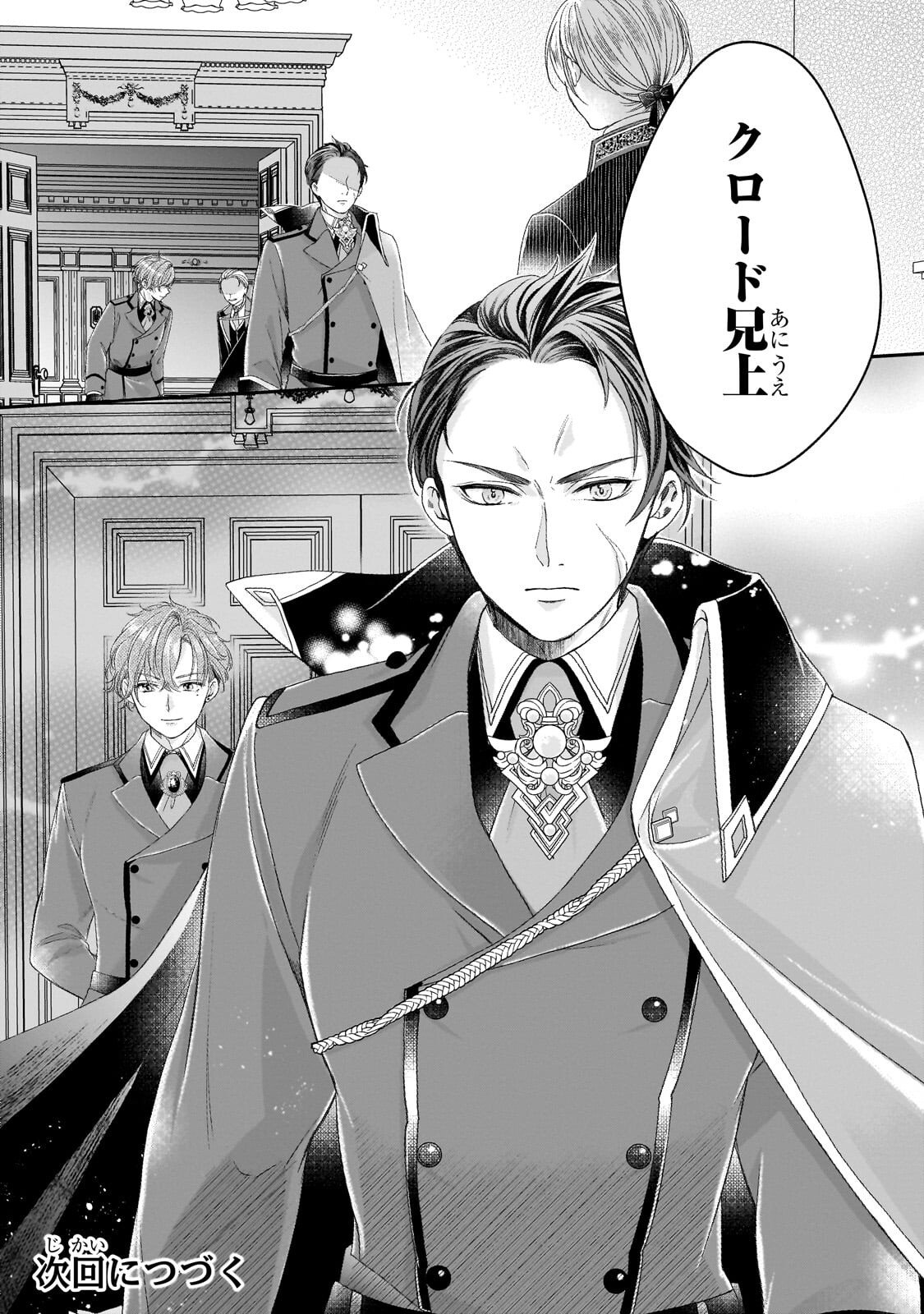 Darenimo Aisarenakatta Shuue Reijou ga Shiawase ni naru made - Chapter 17.2 - Page 12