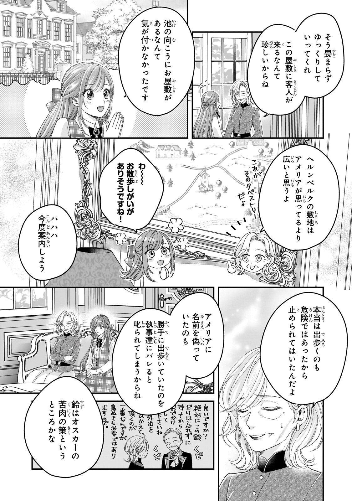 Darenimo Aisarenakatta Shuue Reijou ga Shiawase ni naru made - Chapter 17.2 - Page 5