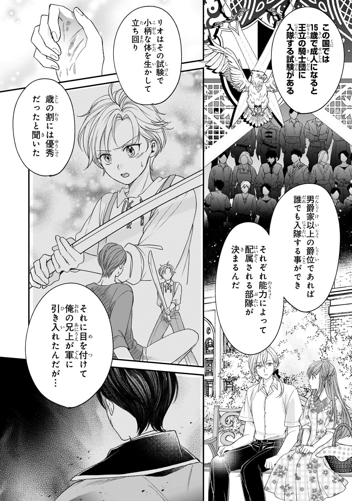 Darenimo Aisarenakatta Shuue Reijou ga Shiawase ni naru made - Chapter 17.51 - Page 6