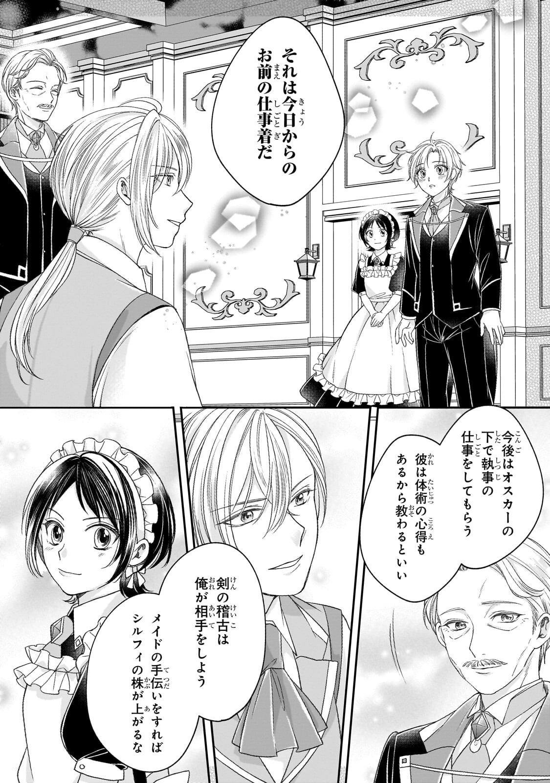 Darenimo Aisarenakatta Shuue Reijou ga Shiawase ni naru made - Chapter 17.52 - Page 4