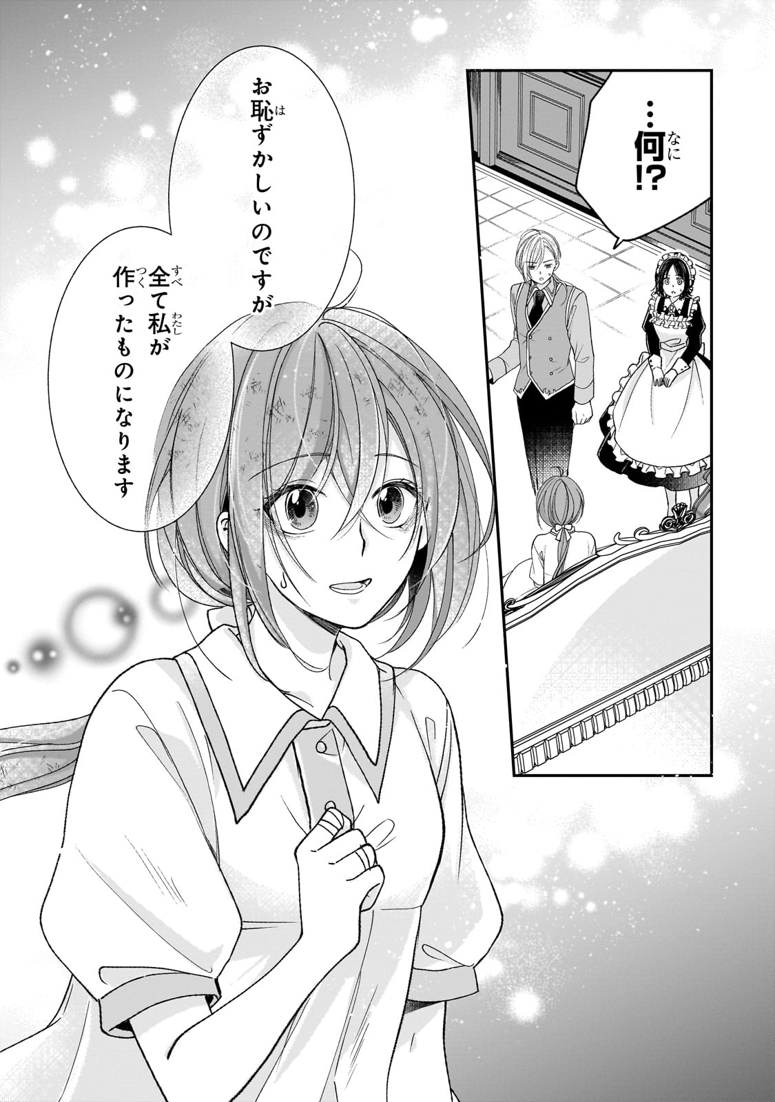 Darenimo Aisarenakatta Shuue Reijou ga Shiawase ni naru made - Chapter 3 - Page 29