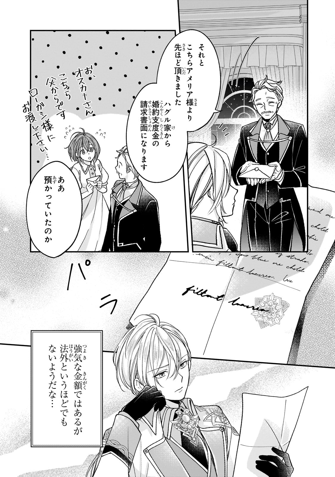 Darenimo Aisarenakatta Shuue Reijou ga Shiawase ni naru made - Chapter 3 - Page 35