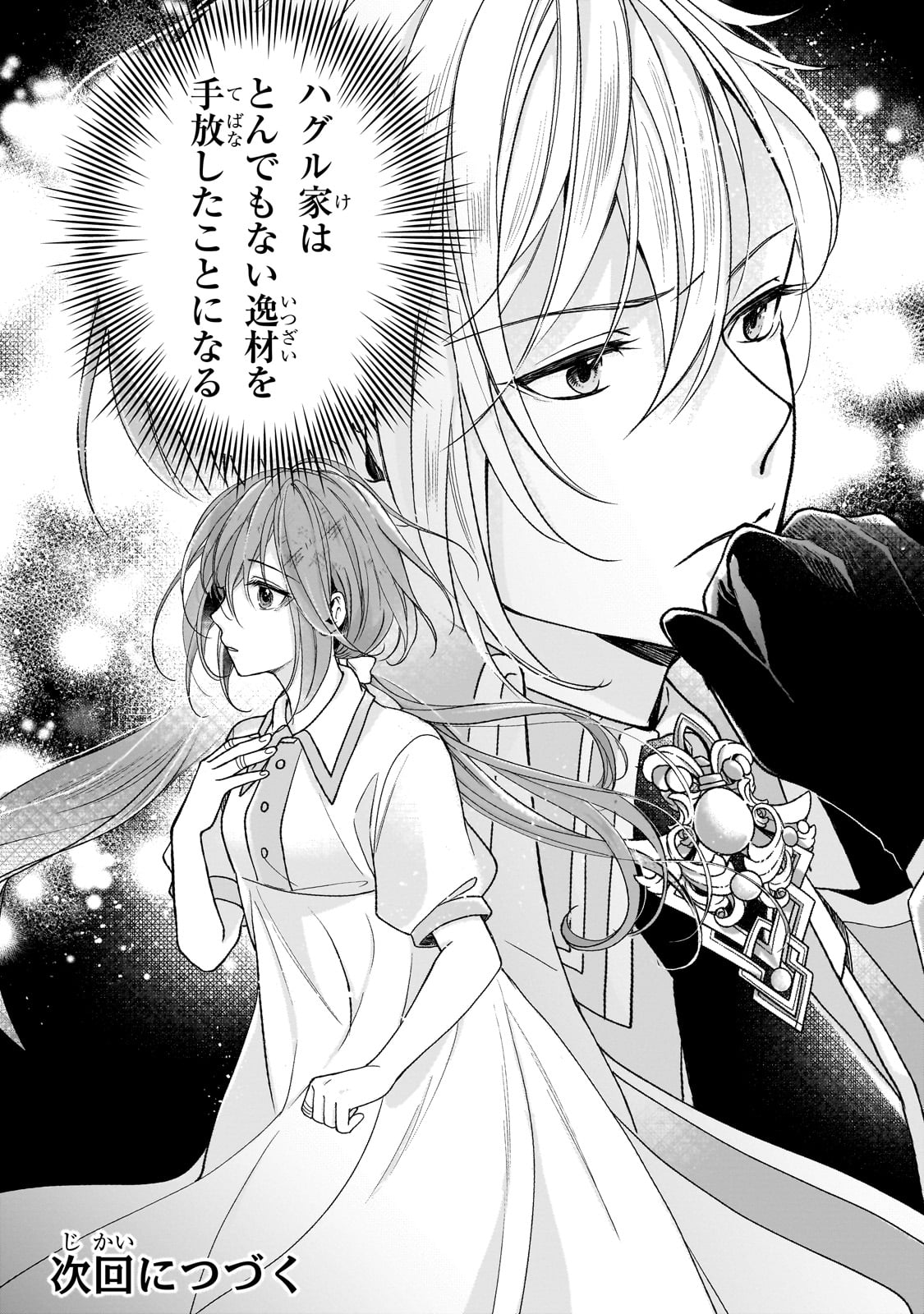 Darenimo Aisarenakatta Shuue Reijou ga Shiawase ni naru made - Chapter 3 - Page 37
