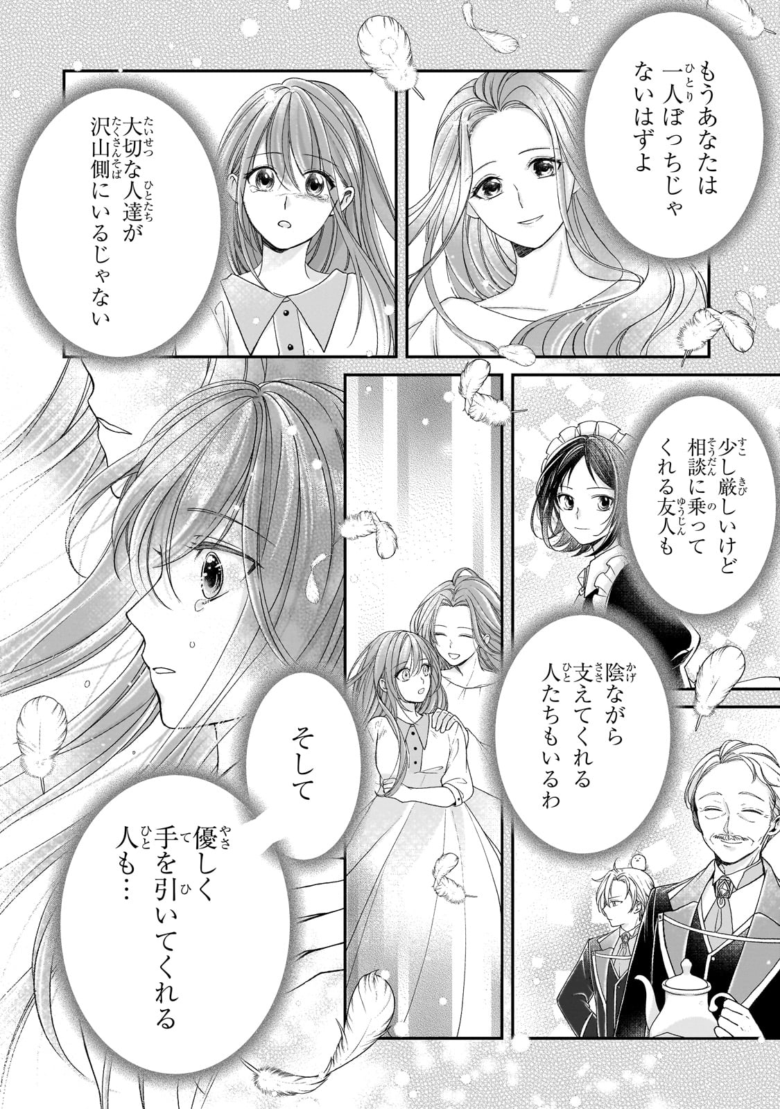 Darenimo Aisarenakatta Shuue Reijou ga Shiawase ni naru made - Chapter 9 - Page 20