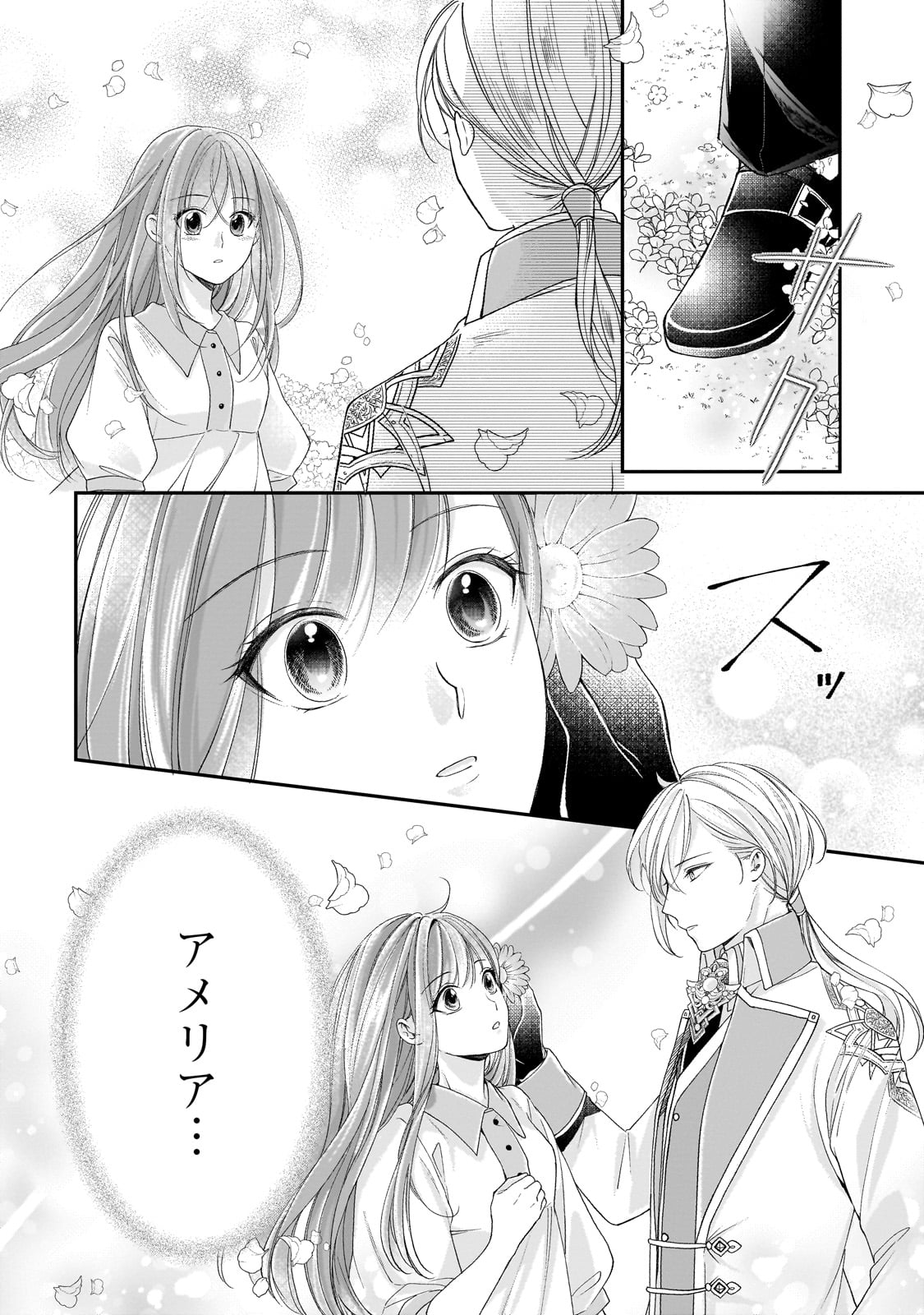 Darenimo Aisarenakatta Shuue Reijou ga Shiawase ni naru made - Chapter 9 - Page 24