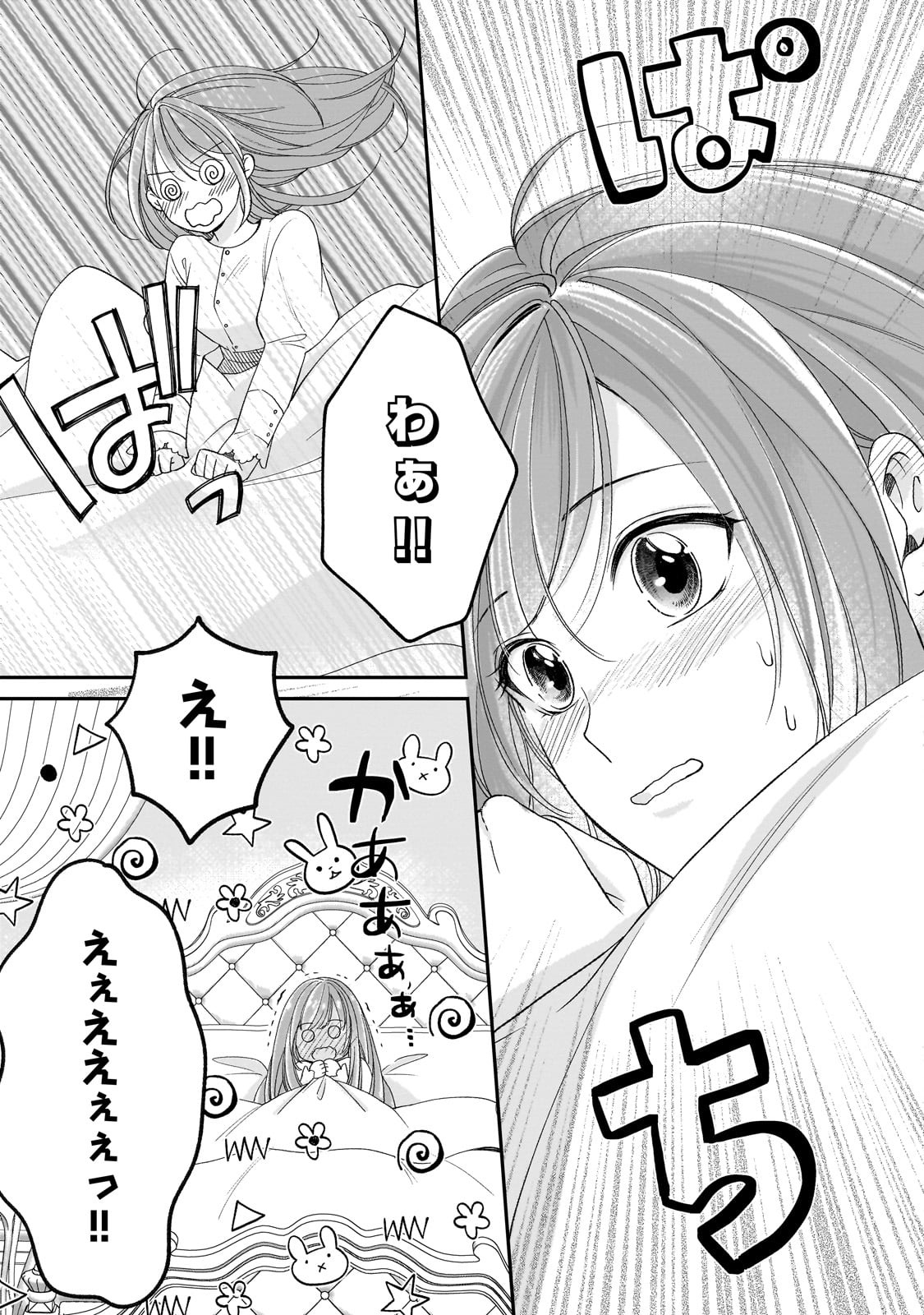 Darenimo Aisarenakatta Shuue Reijou ga Shiawase ni naru made - Chapter 9 - Page 27