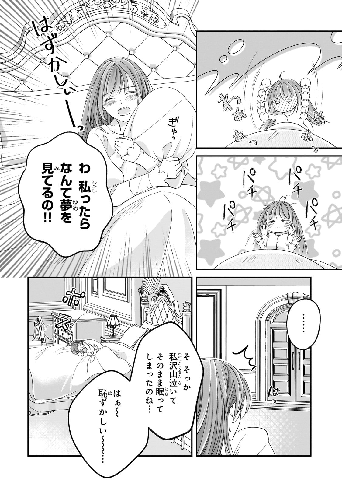Darenimo Aisarenakatta Shuue Reijou ga Shiawase ni naru made - Chapter 9 - Page 28