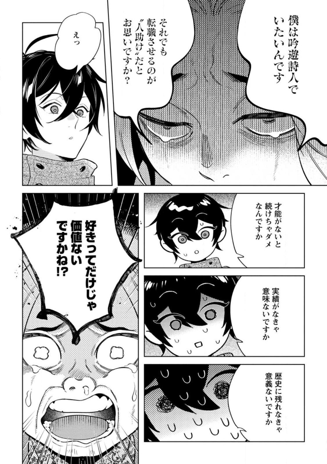 Dare ni mo Aisarenai no de Yuka wo Migaite Itara Soko ga Seiiki-ka shita Reijou no Hanashi - Chapter 27.1 - Page 10