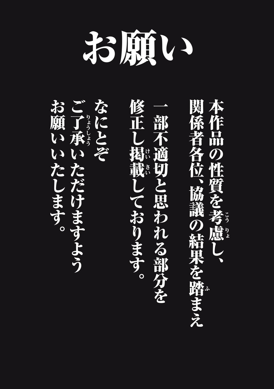 Dareka ga Kaita Manga - Chapter 5 - Page 1