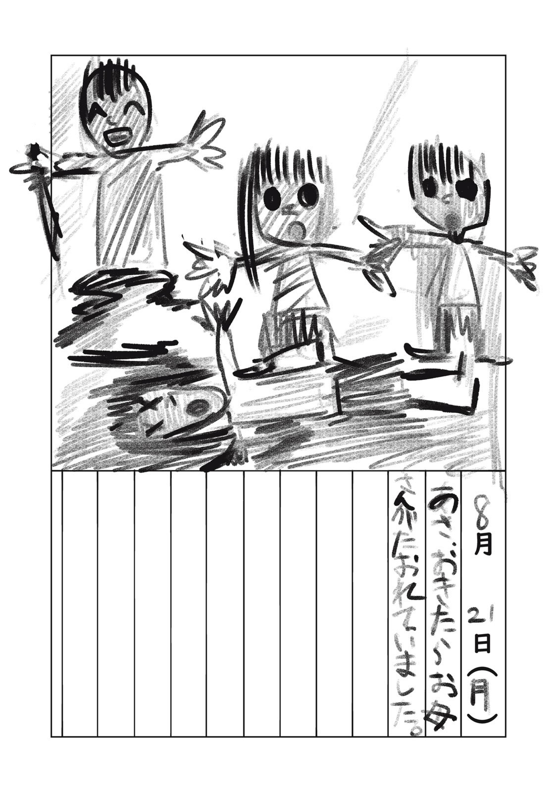 Dareka ga Kaita Manga - Chapter 5 - Page 11