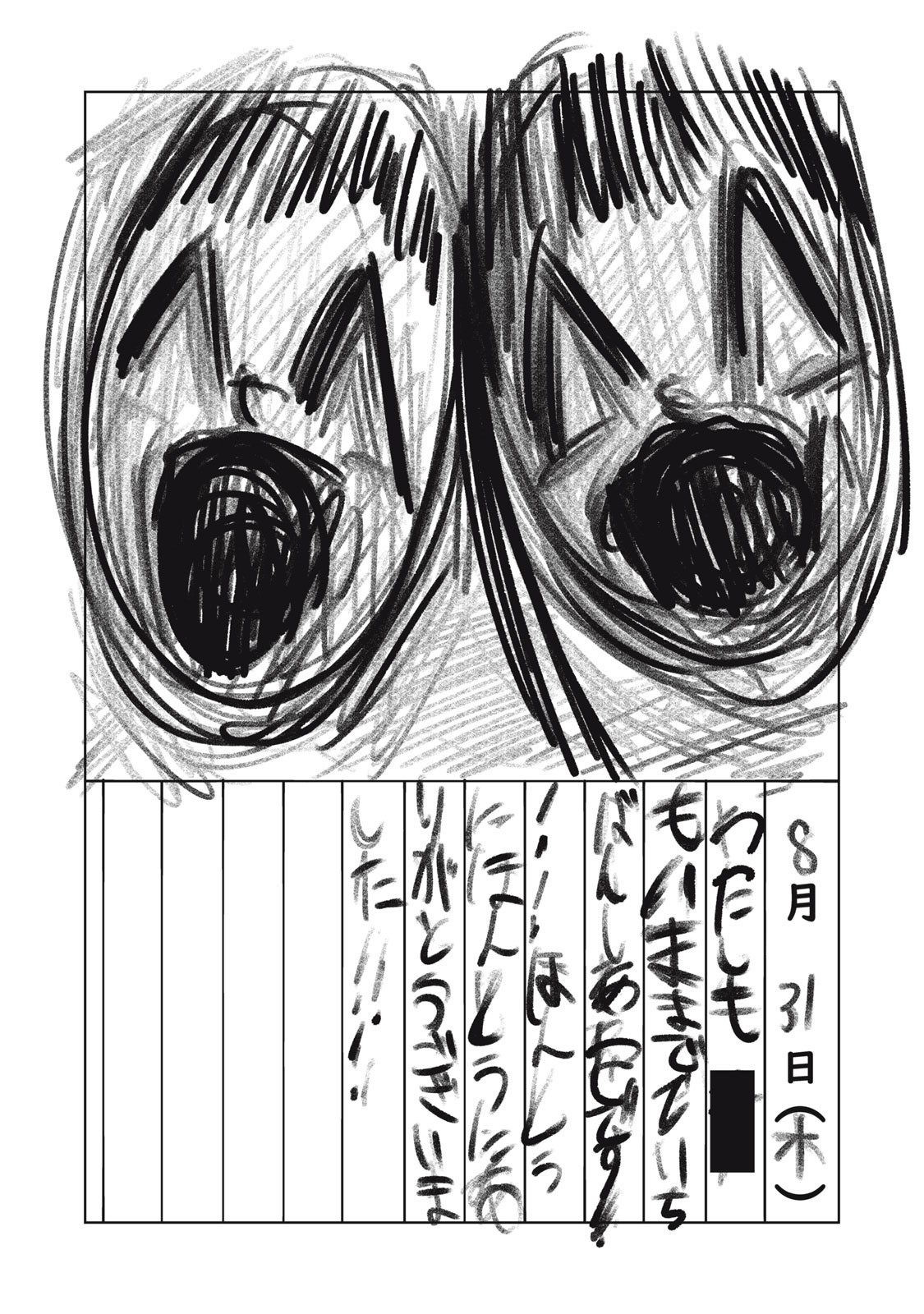 Dareka ga Kaita Manga - Chapter 5 - Page 12