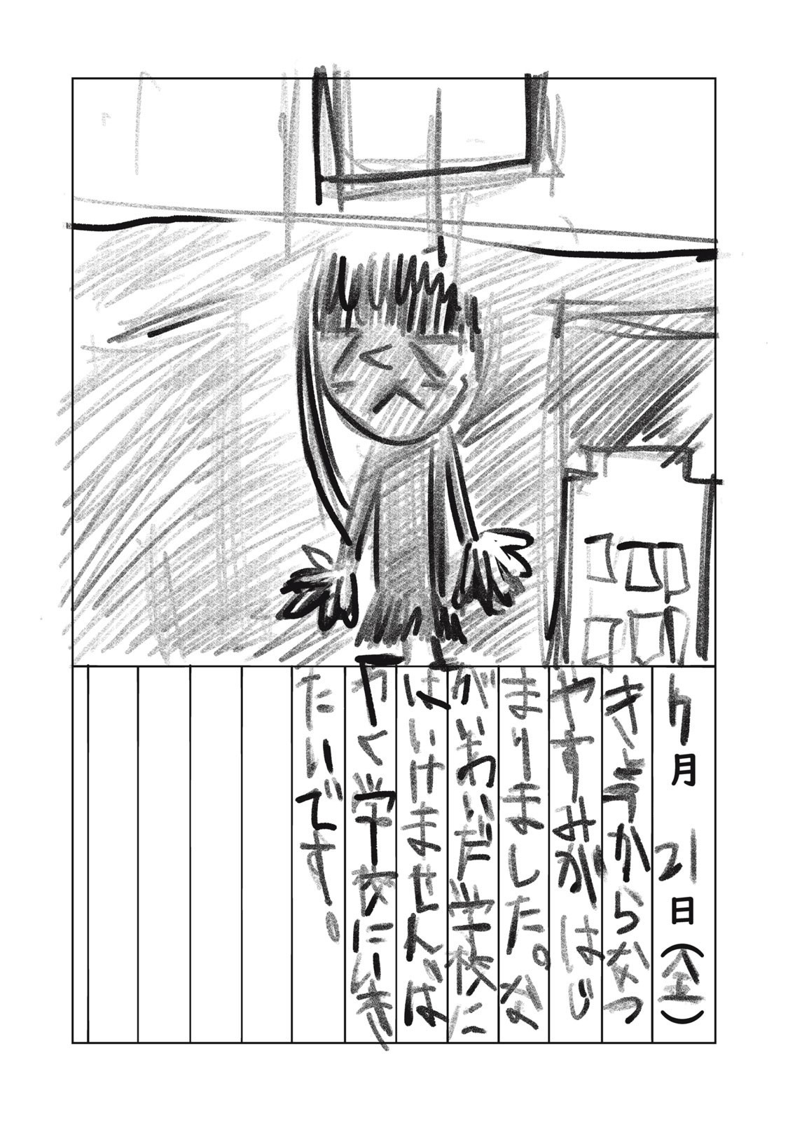 Dareka ga Kaita Manga - Chapter 5 - Page 4