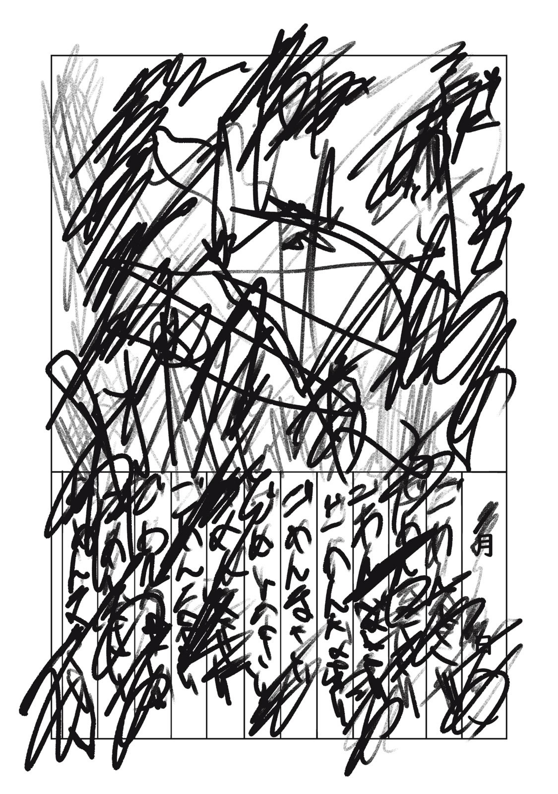 Dareka ga Kaita Manga - Chapter 5 - Page 9