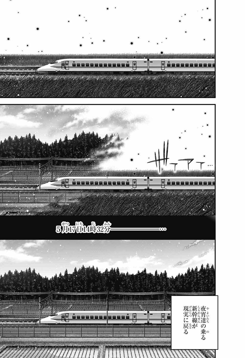 Dark Gathering - Chapter 77 - Page 10