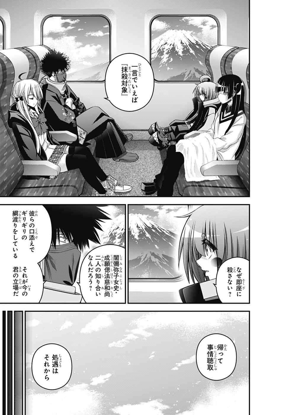 Dark Gathering - Chapter 77 - Page 12