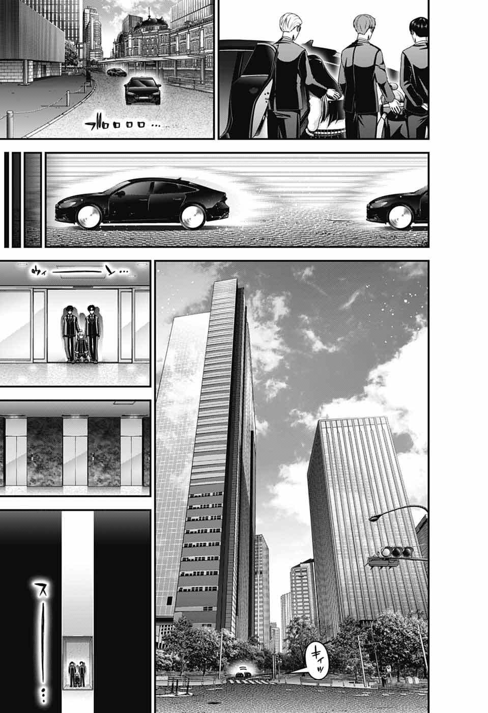 Dark Gathering - Chapter 77 - Page 14