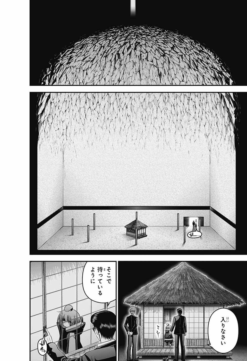 Dark Gathering - Chapter 77 - Page 15