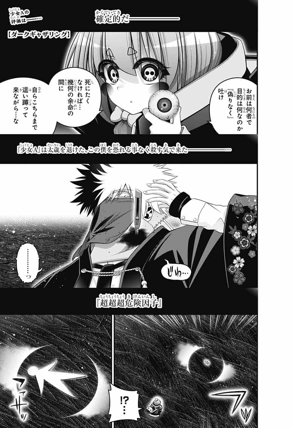 Dark Gathering - Chapter 77 - Page 2