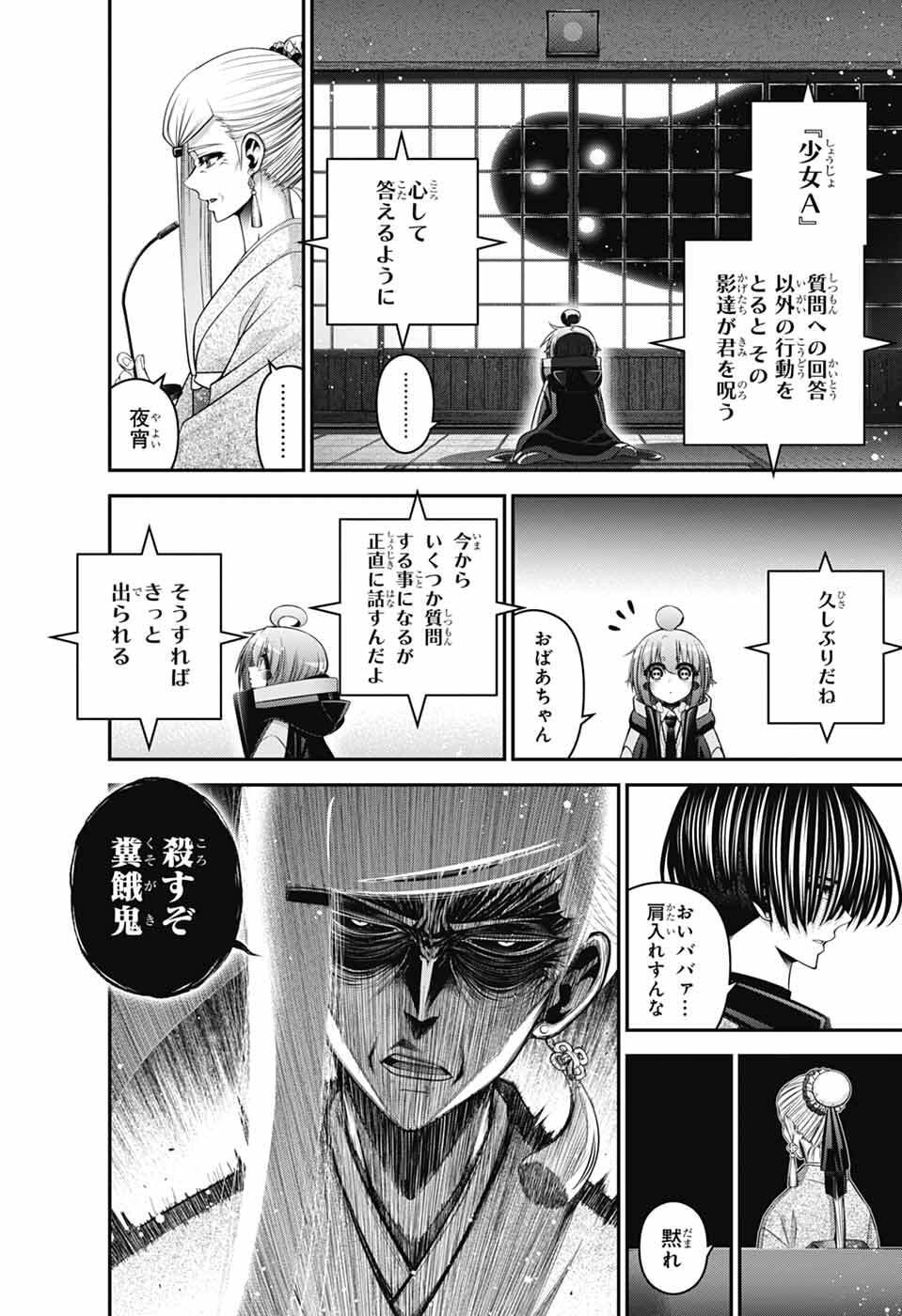 Dark Gathering - Chapter 77 - Page 21