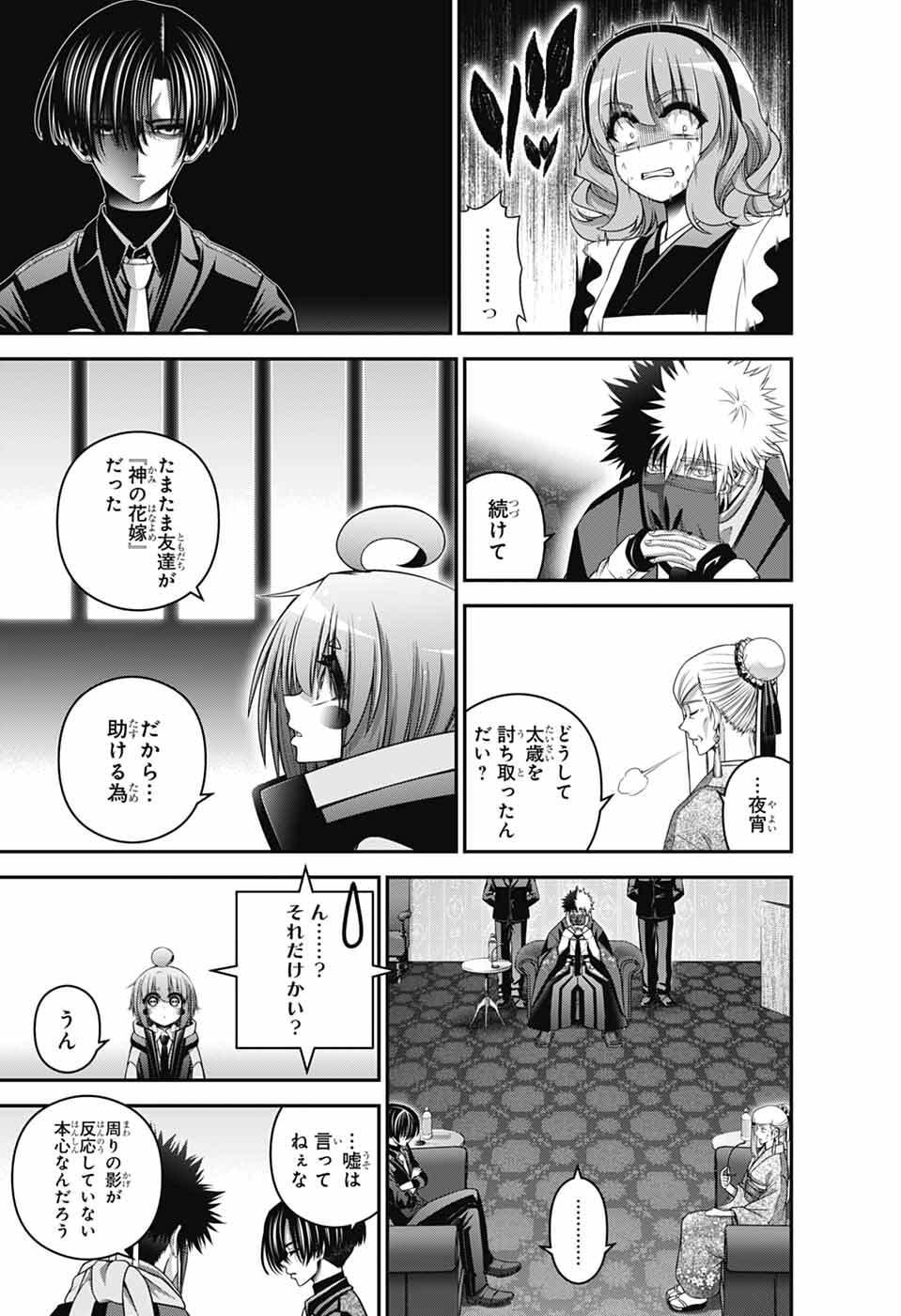 Dark Gathering - Chapter 77 - Page 22