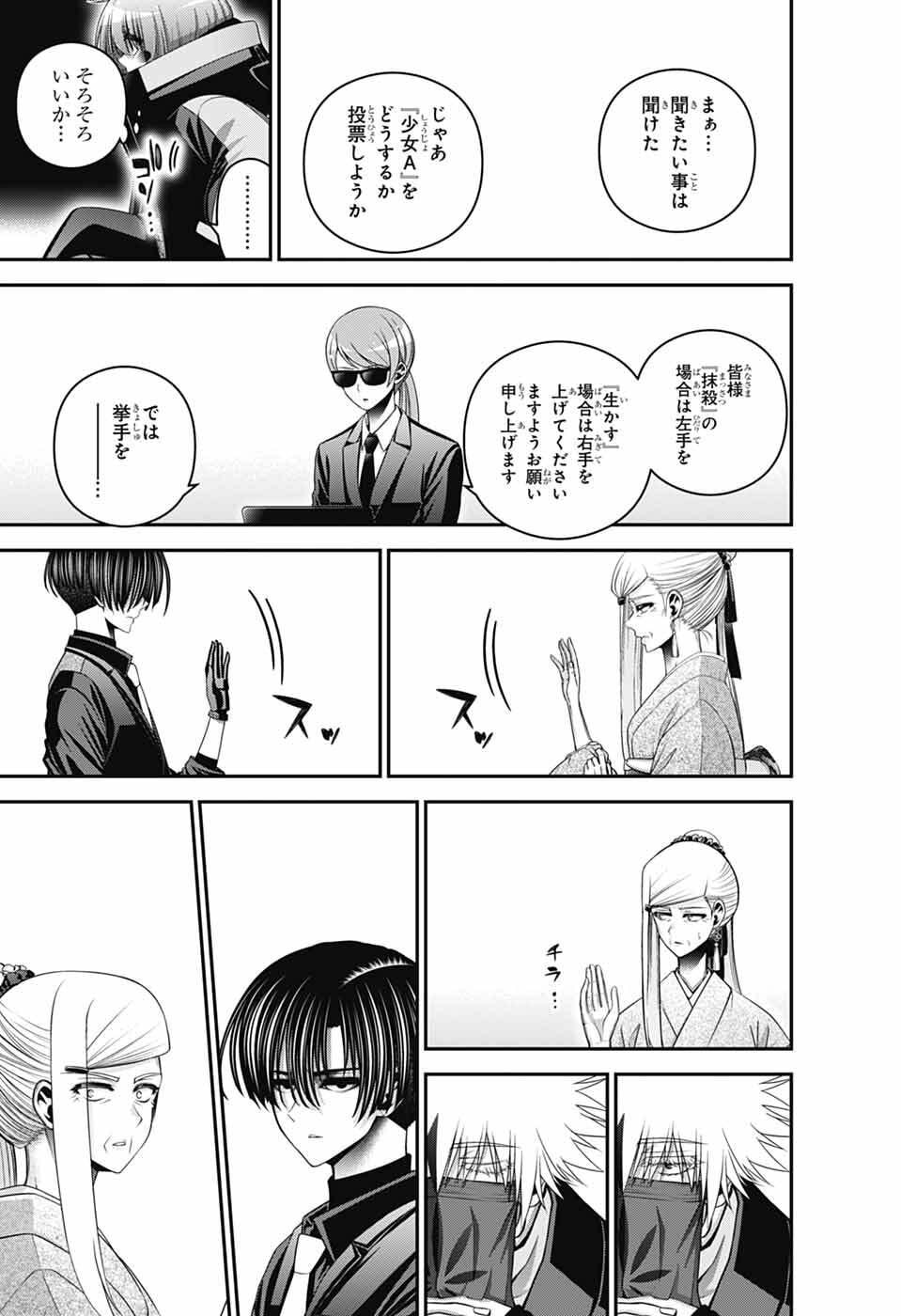 Dark Gathering - Chapter 77 - Page 28