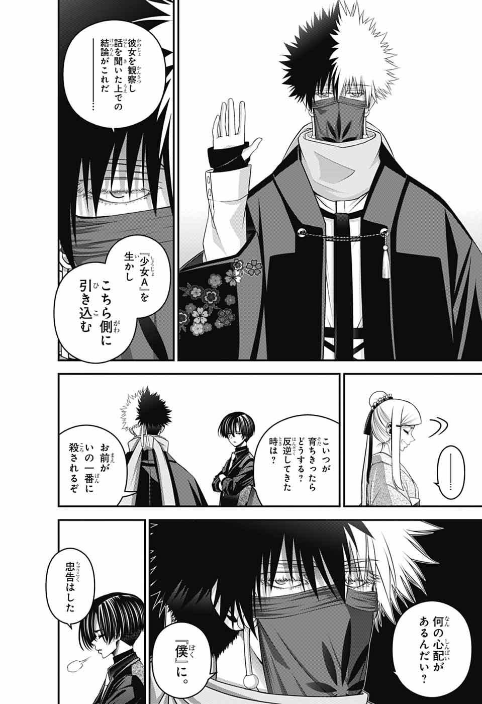 Dark Gathering - Chapter 77 - Page 29