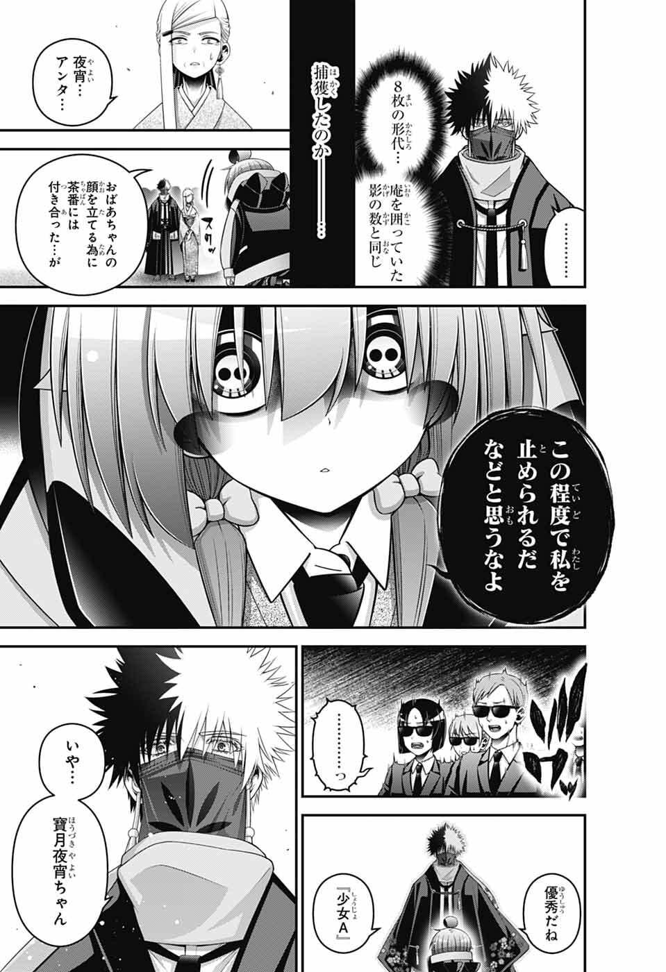 Dark Gathering - Chapter 77 - Page 32