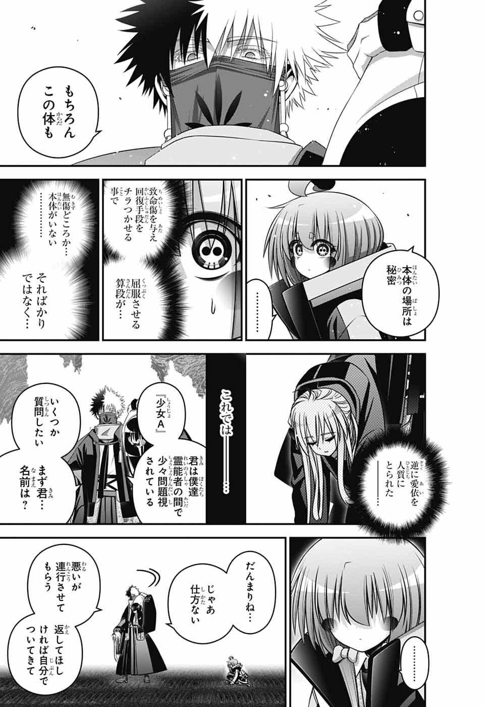 Dark Gathering - Chapter 77 - Page 4