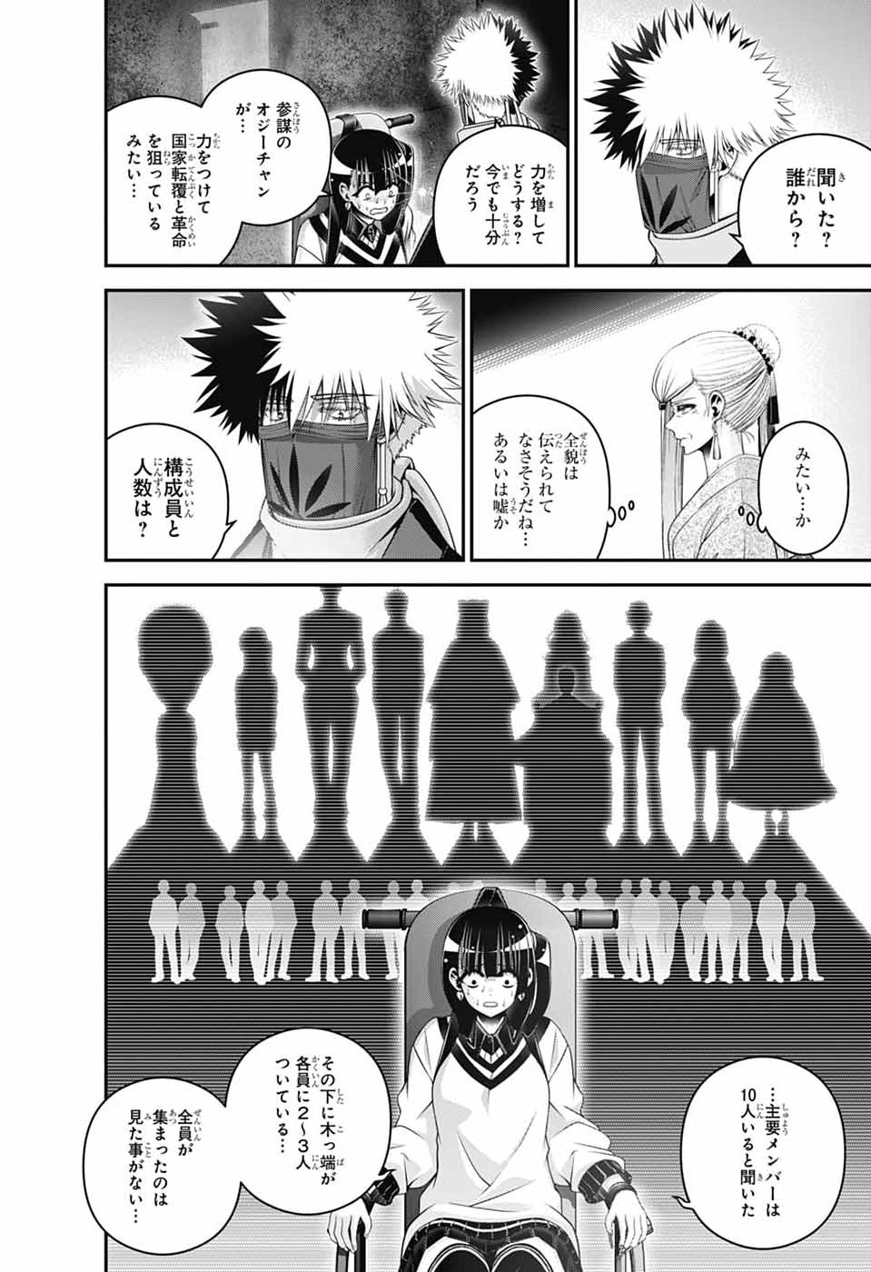 Dark Gathering - Chapter 78 - Page 12