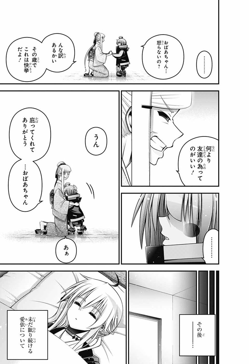 Dark Gathering - Chapter 78 - Page 21