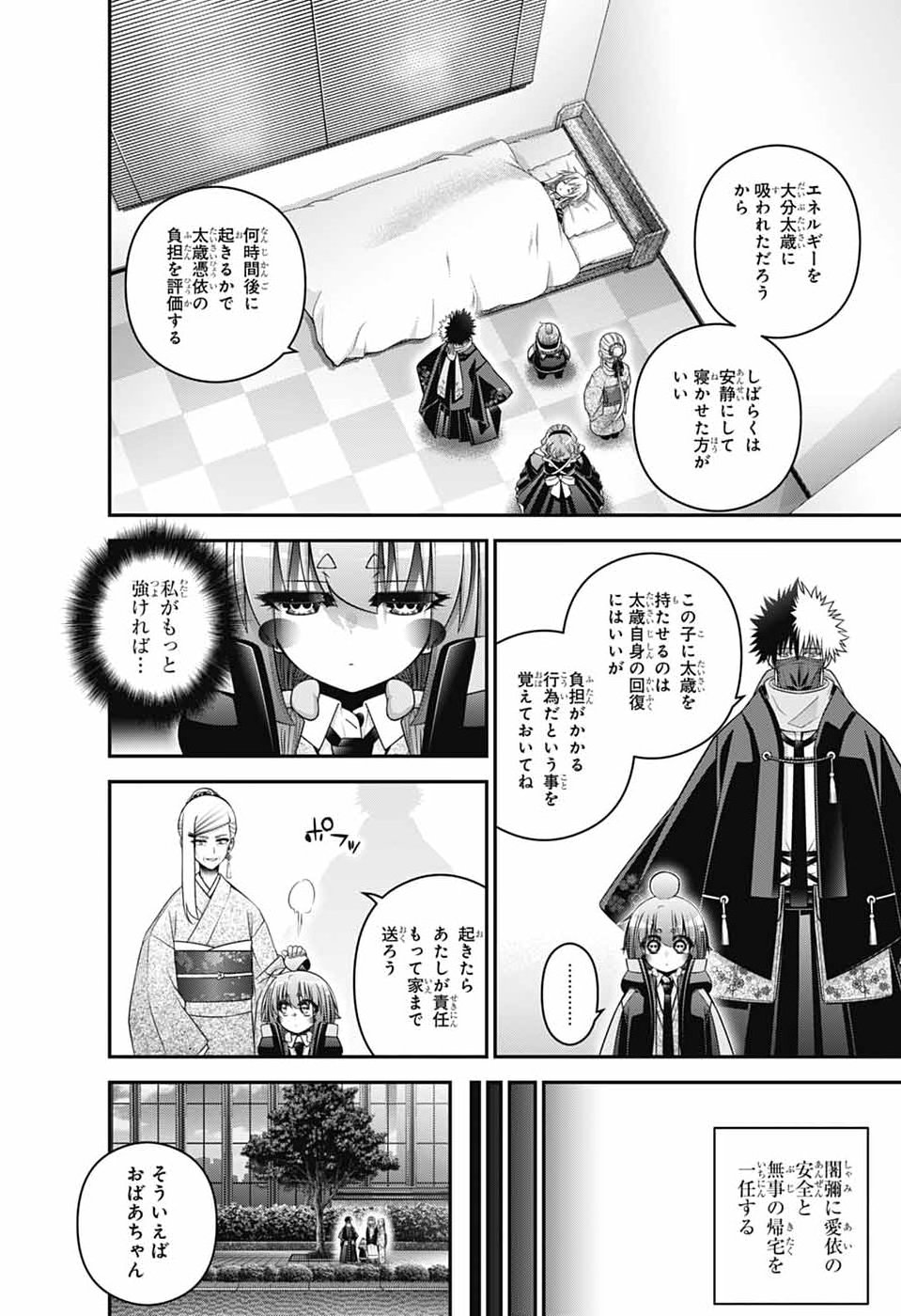 Dark Gathering - Chapter 78 - Page 22