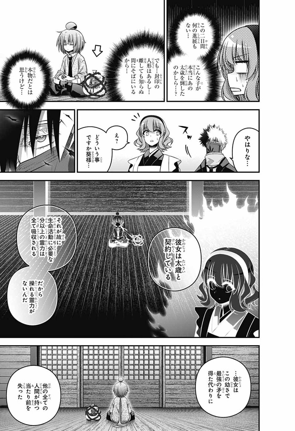 Dark Gathering - Chapter 78 - Page 25