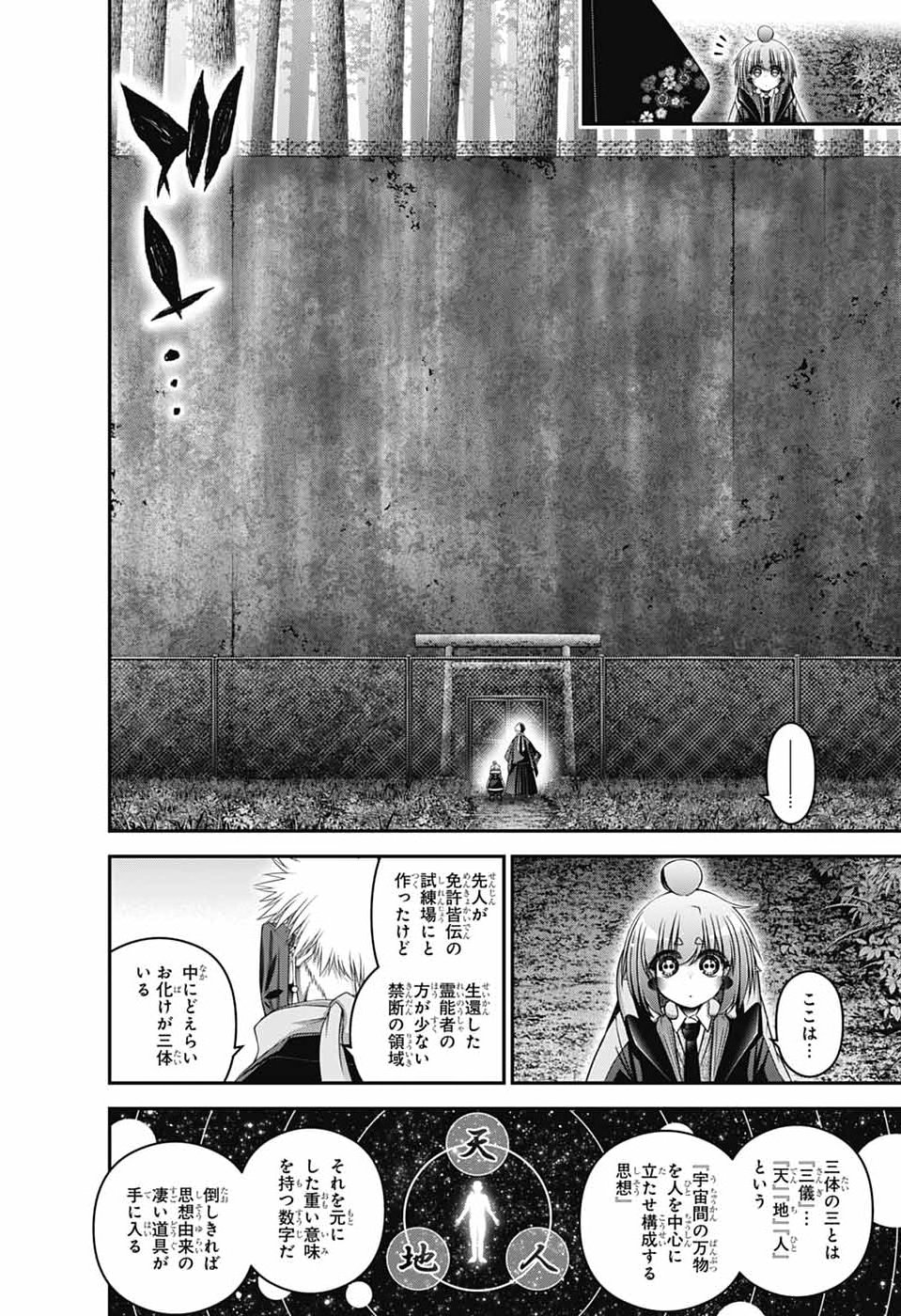 Dark Gathering - Chapter 78 - Page 28