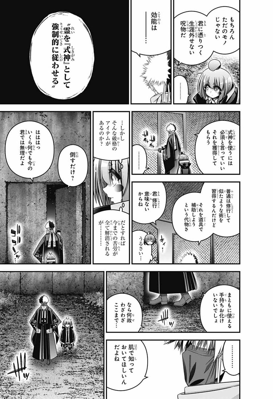 Dark Gathering - Chapter 78 - Page 29