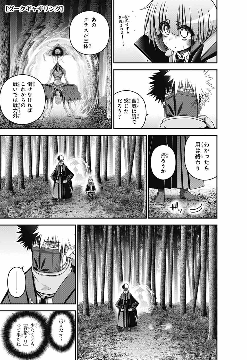 Dark Gathering - Chapter 79 - Page 1