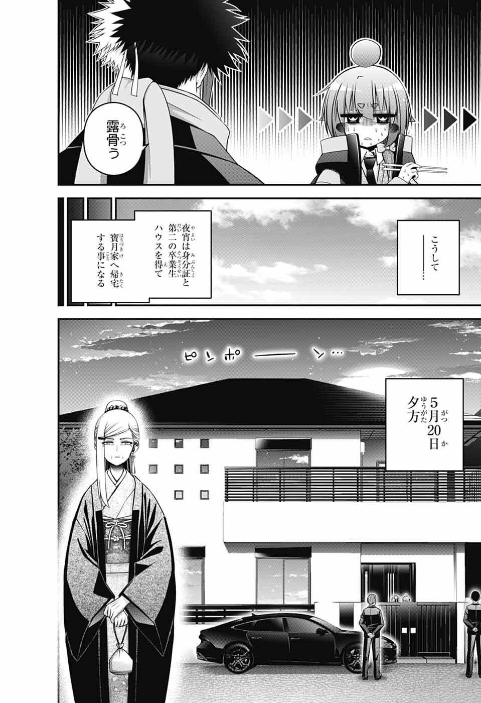 Dark Gathering - Chapter 79 - Page 10