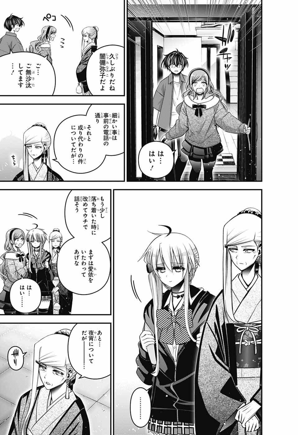 Dark Gathering - Chapter 79 - Page 11