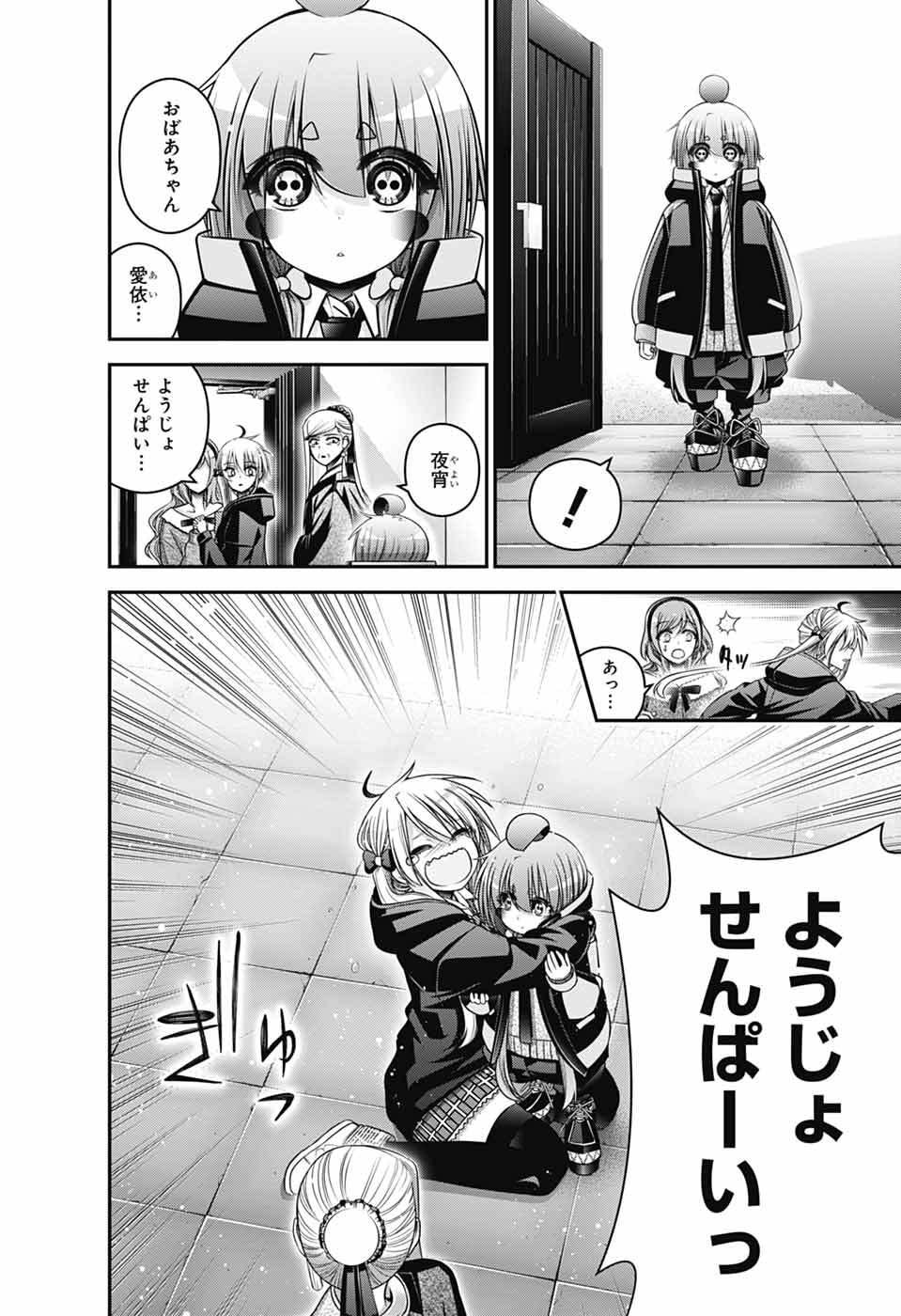 Dark Gathering - Chapter 79 - Page 12