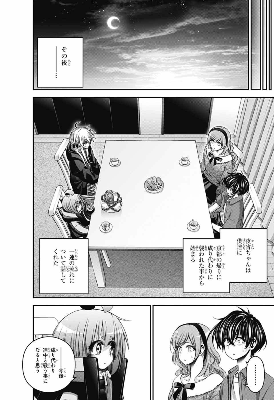 Dark Gathering - Chapter 79 - Page 14