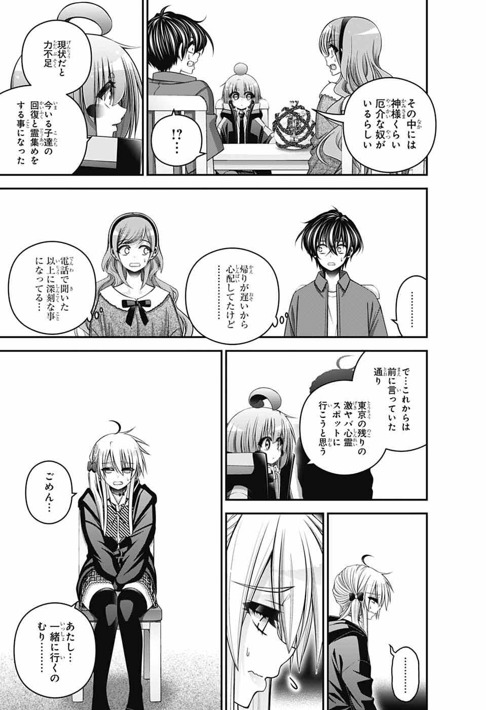 Dark Gathering - Chapter 79 - Page 15