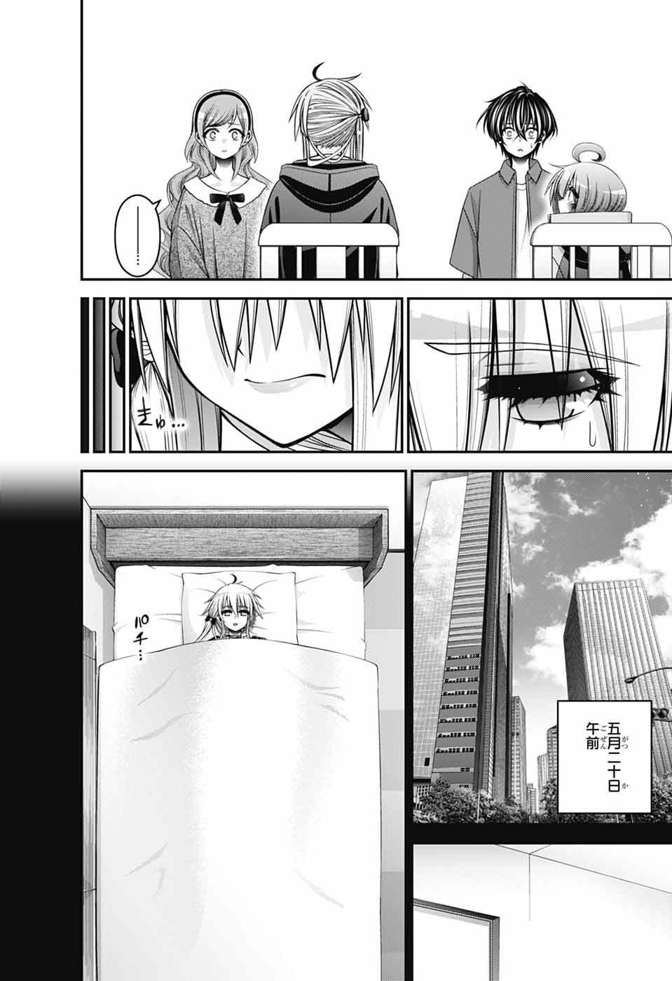 Dark Gathering - Chapter 79 - Page 16