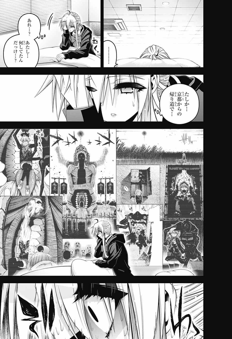 Dark Gathering - Chapter 79 - Page 17