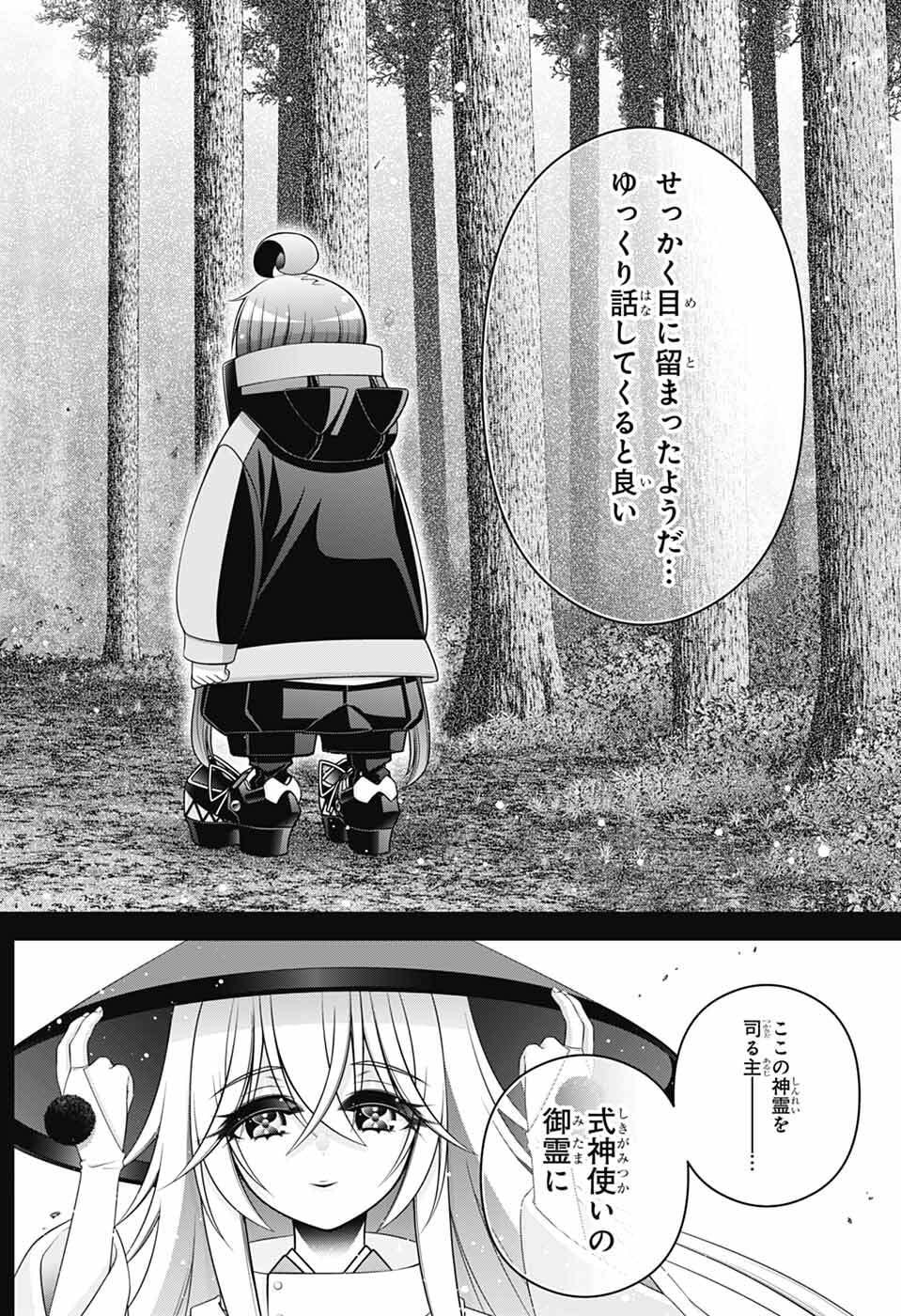 Dark Gathering - Chapter 79 - Page 2