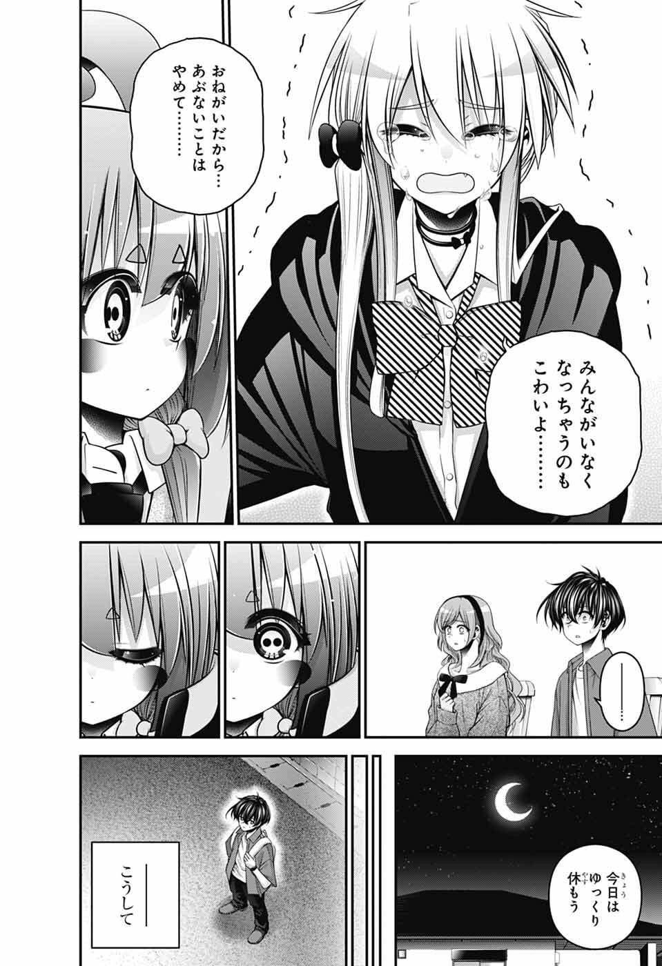 Dark Gathering - Chapter 79 - Page 20