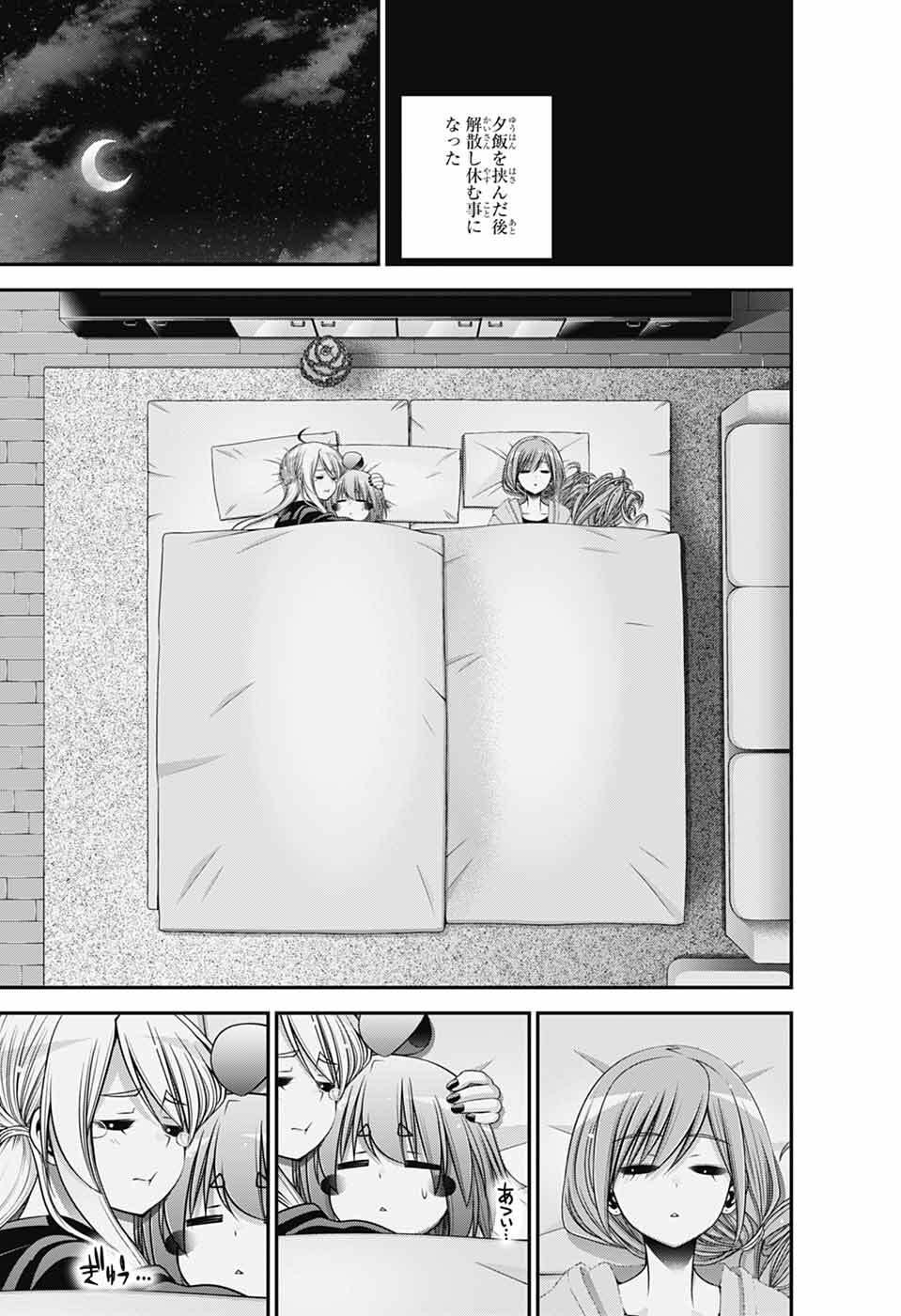 Dark Gathering - Chapter 79 - Page 21