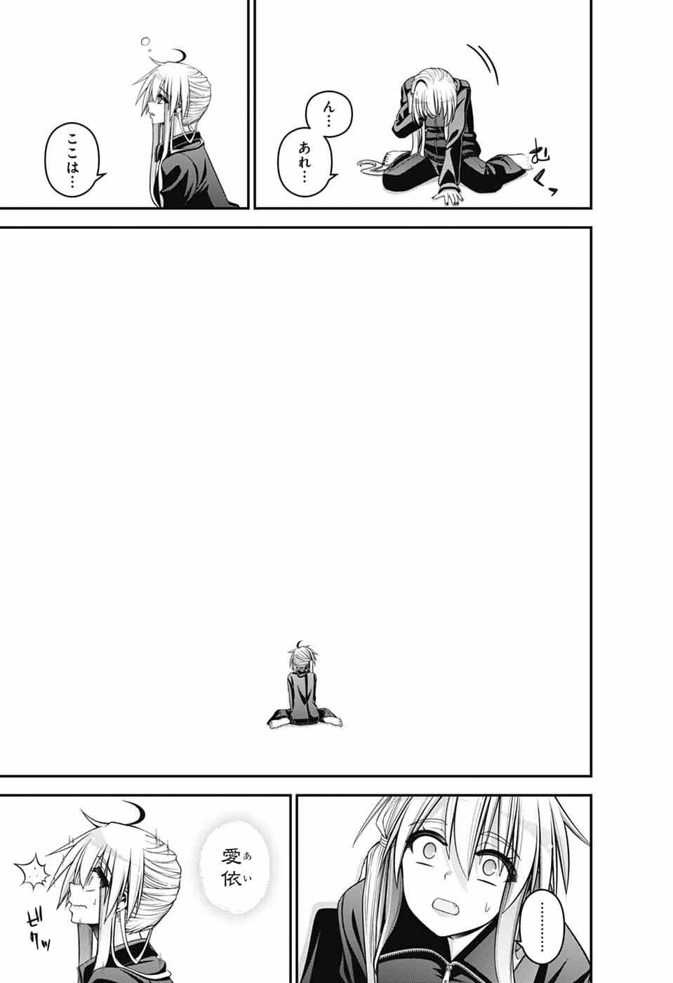 Dark Gathering - Chapter 79 - Page 23