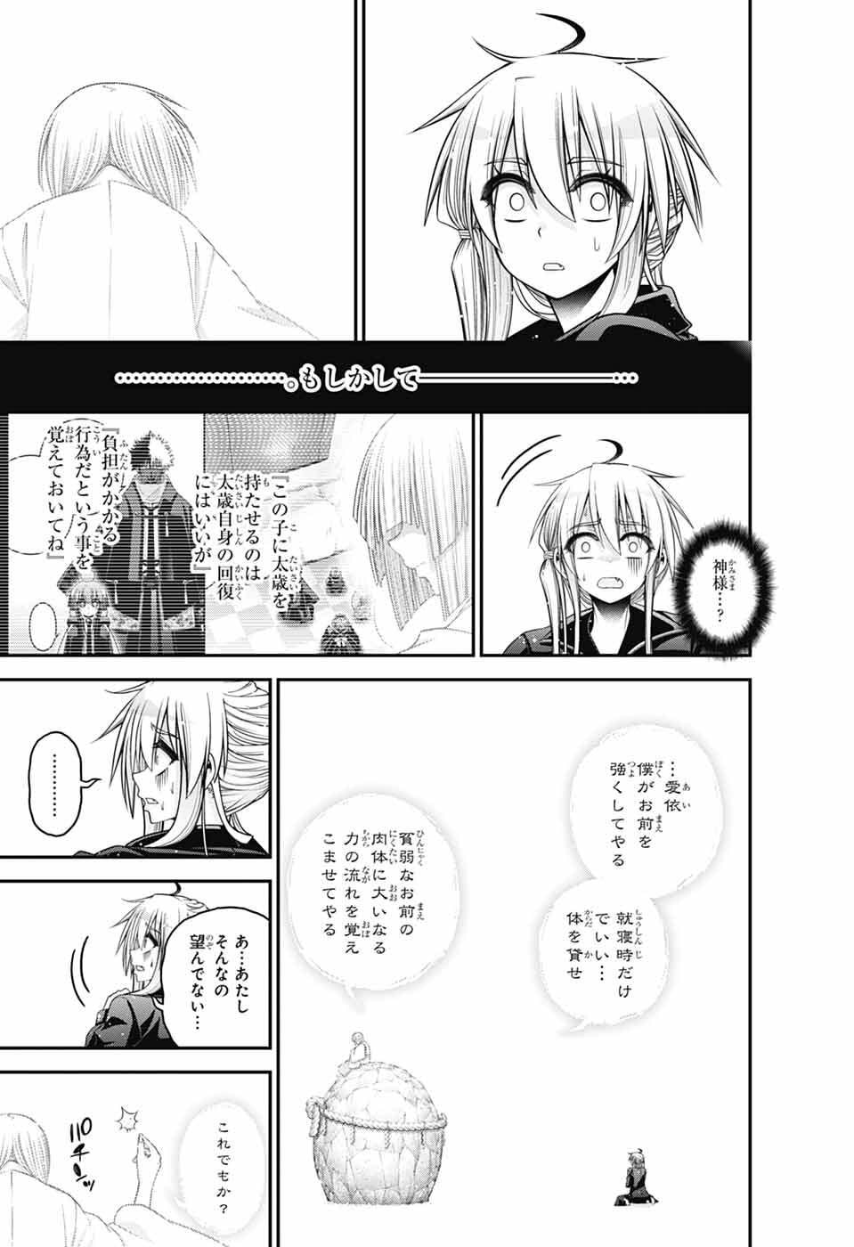 Dark Gathering - Chapter 79 - Page 25