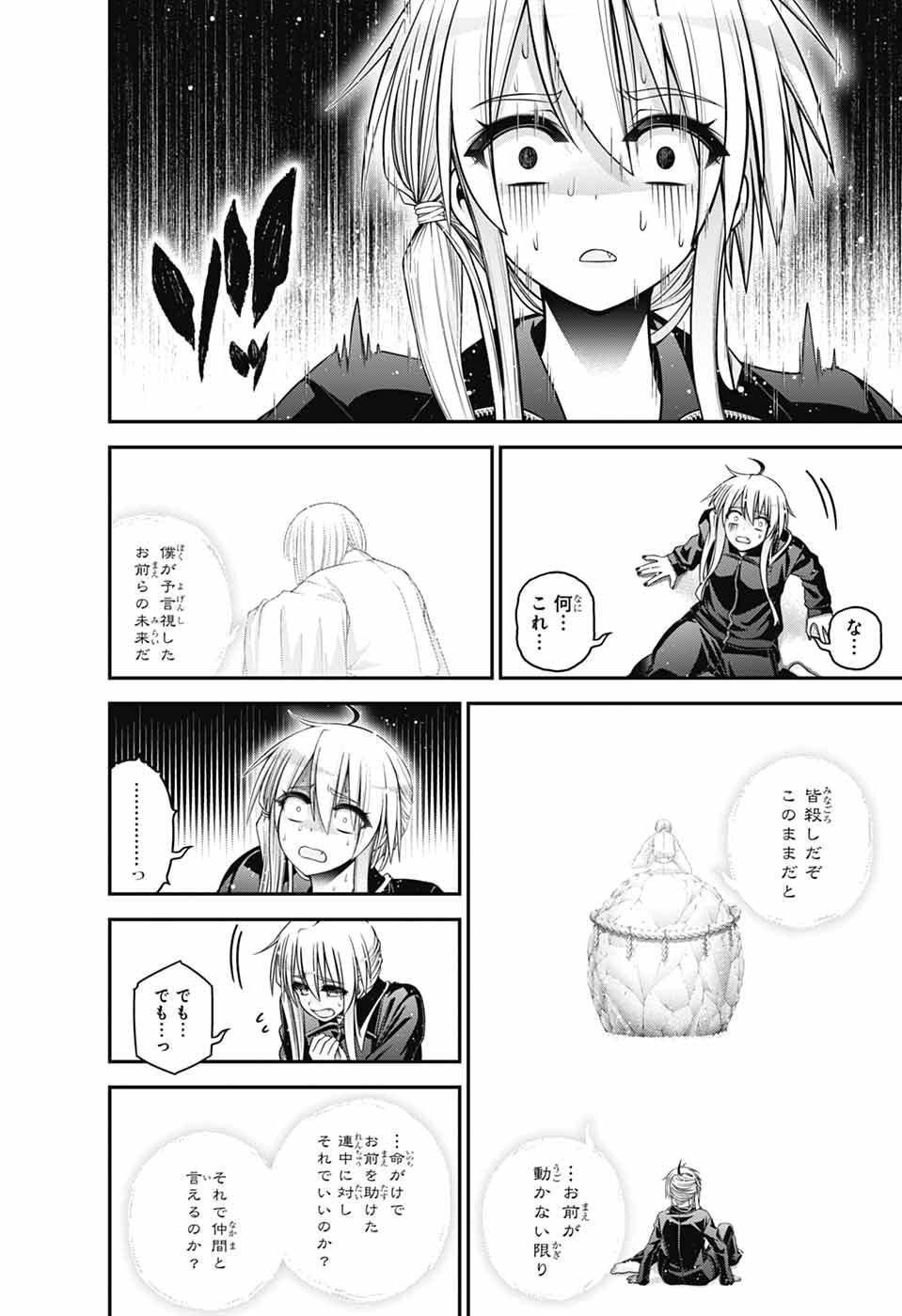 Dark Gathering - Chapter 79 - Page 28