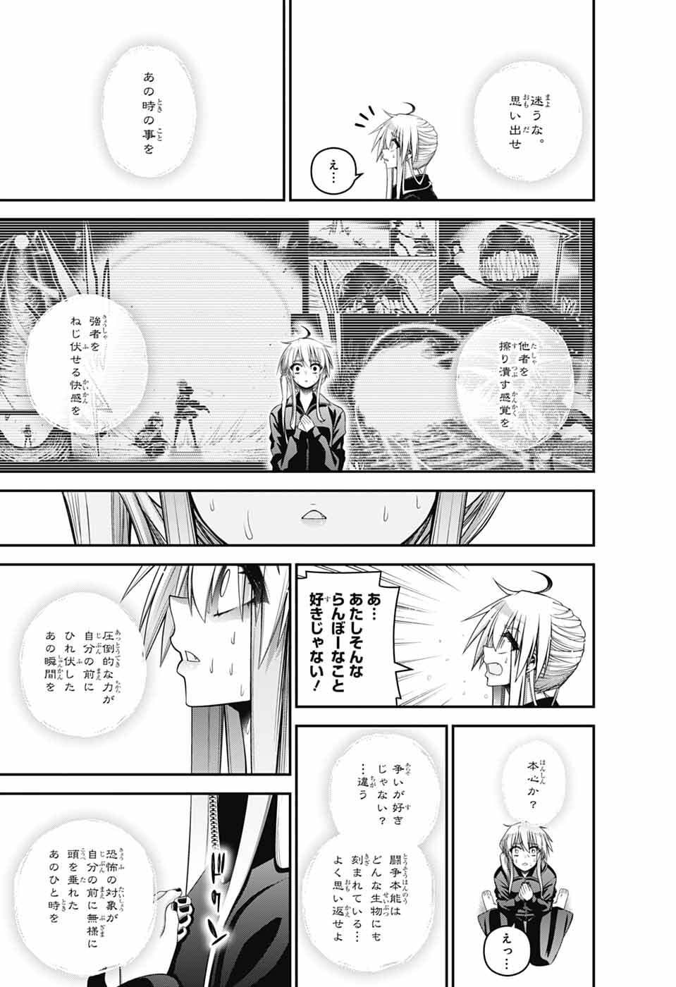 Dark Gathering - Chapter 79 - Page 29